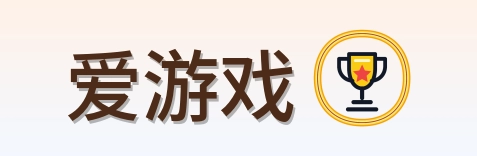 爱游戏 Logo